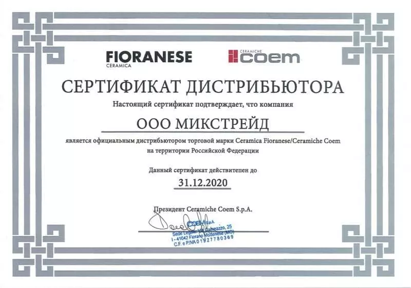 Сертификат от фабрики Fioranese & Coem