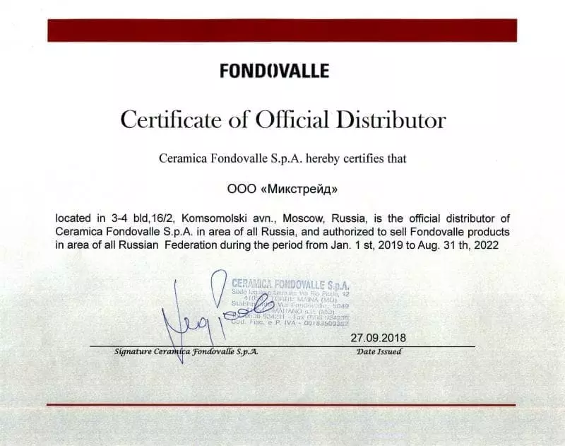 Сертификат от фабрики FONDOVALLE